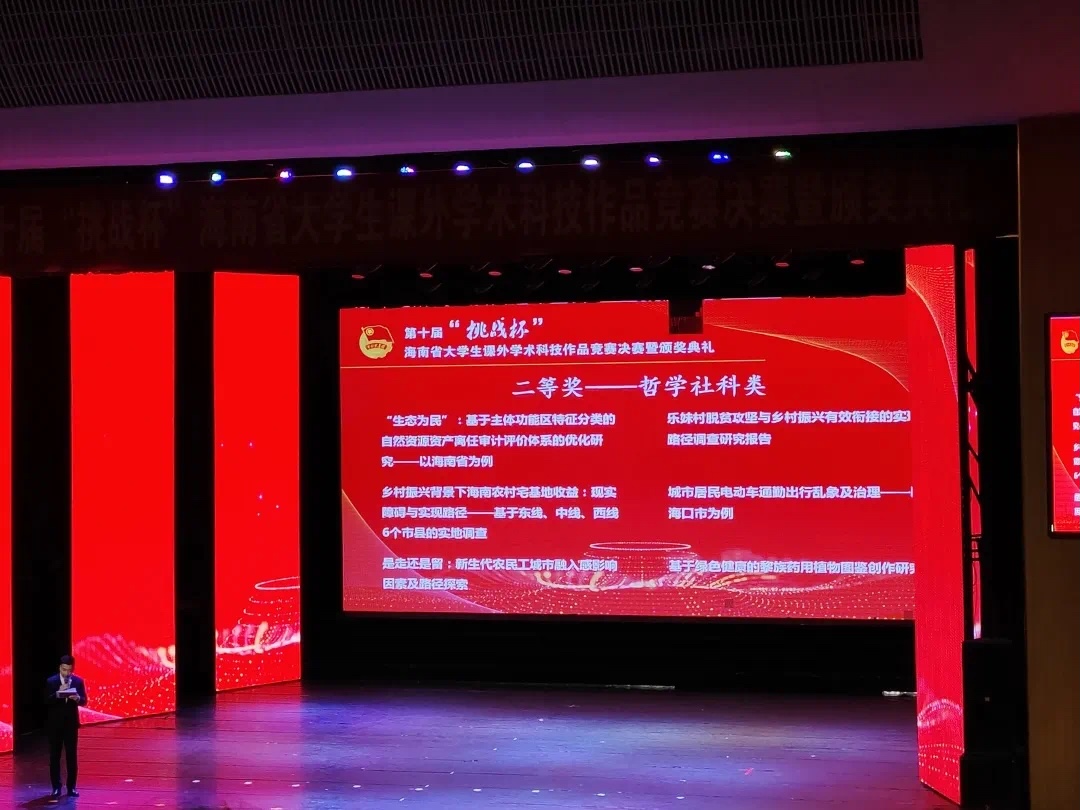 喜报 