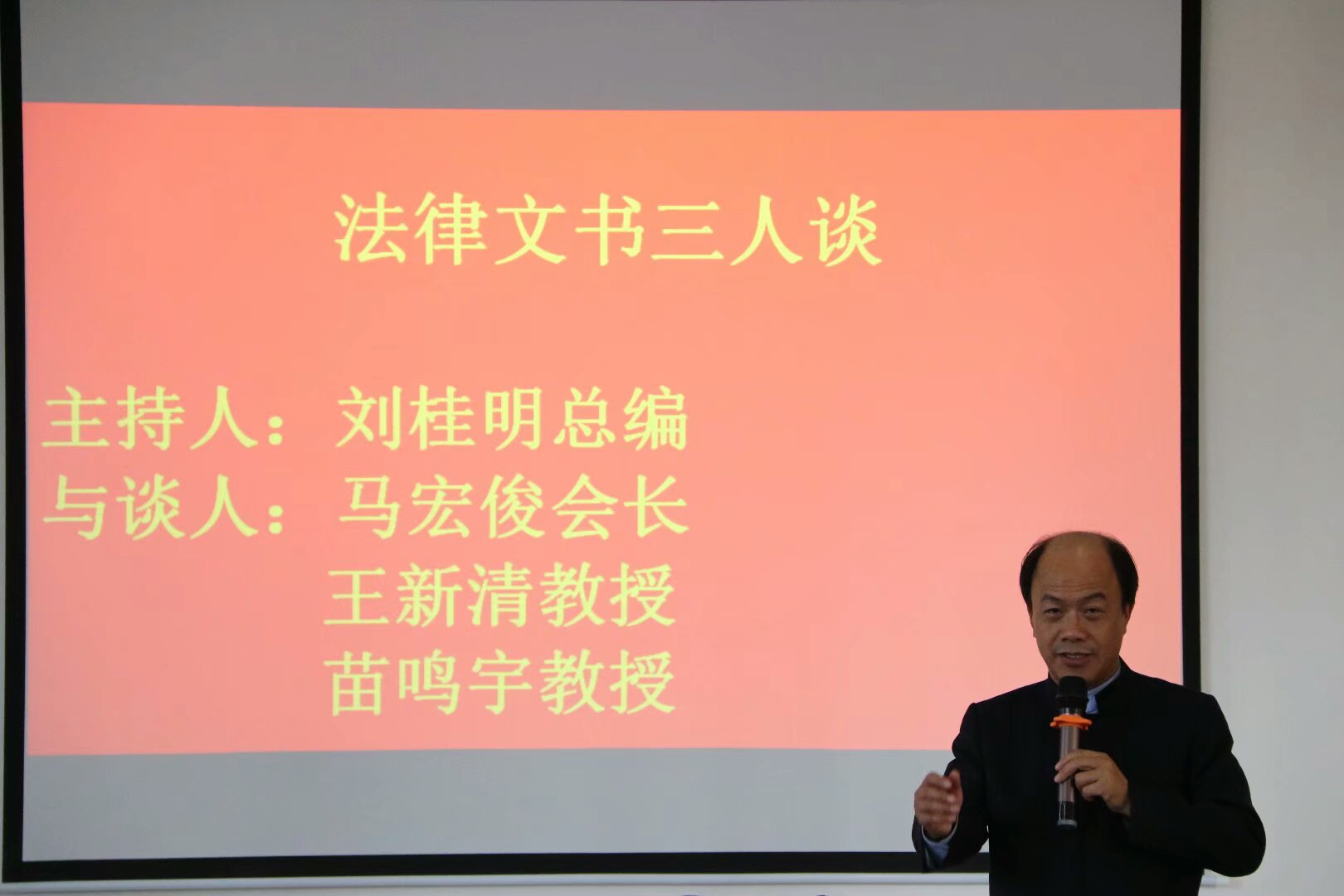 法律文书与教育，思想理论与实践