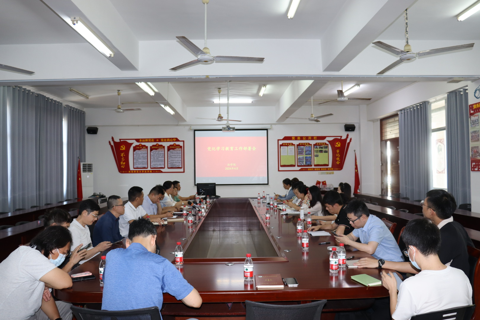 学院党委召开会议部署党纪学习教育工作