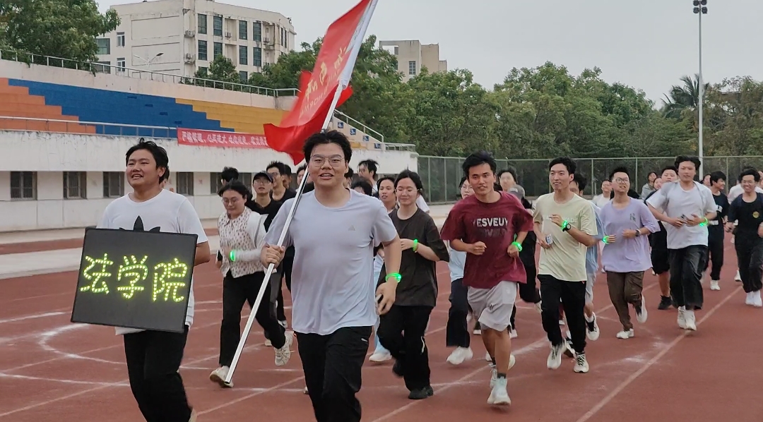 法学院2024年春季学期“青春不倦，法历无边”健康夜跑活动正式启动啦