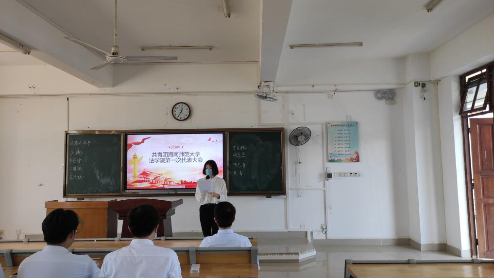 法学院第一次代表大会选举会议顺利召开！