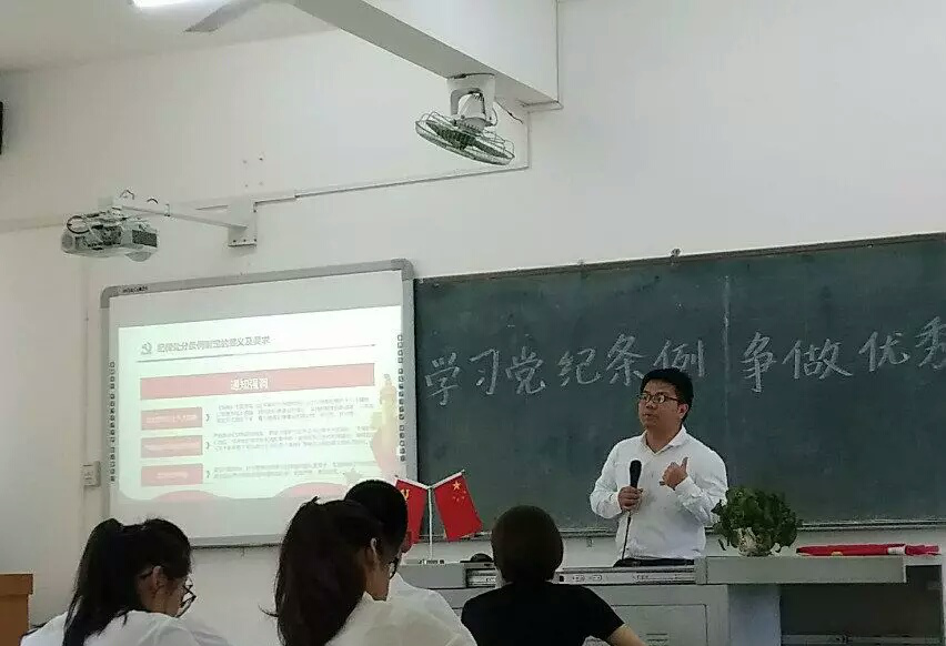法学院学生党支部开展“学习党纪条例，争做优秀党员”党课学习活动