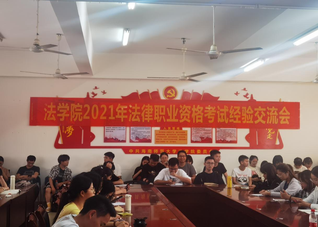 交流经验携手并进，法考路上你我同行——