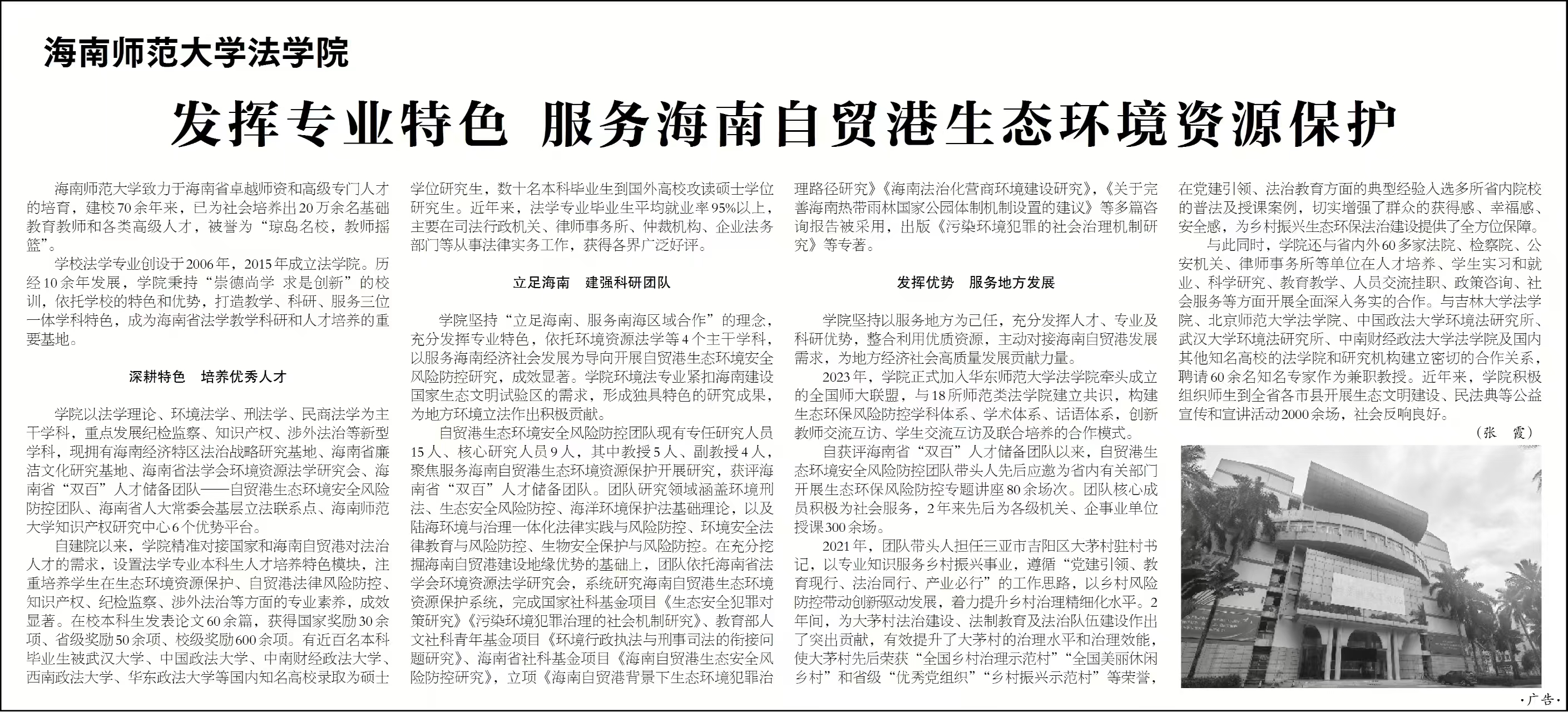 喜报！我院团队入选第二批海南省人才团队名单